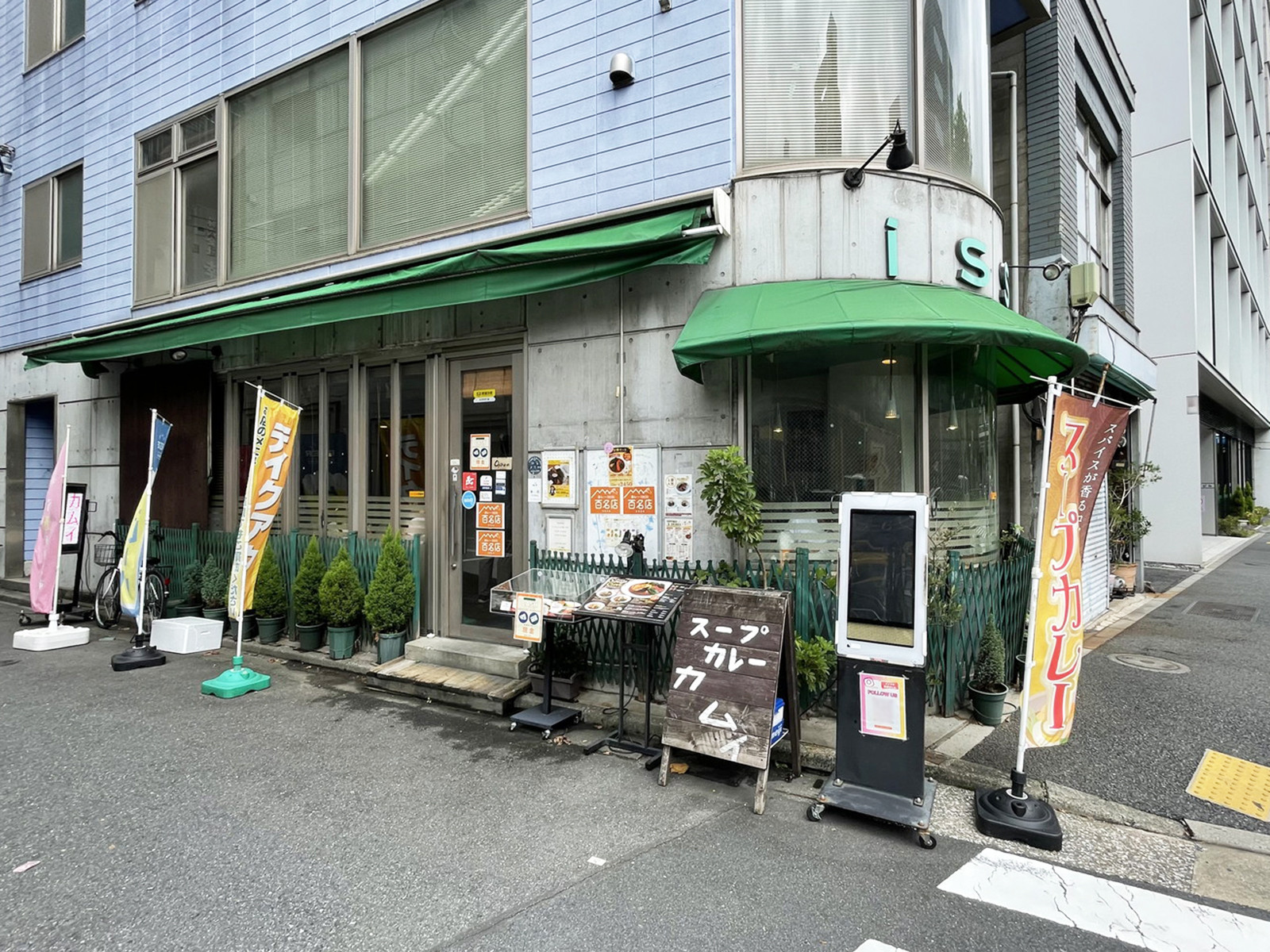 徒歩圏内には飲食店があり