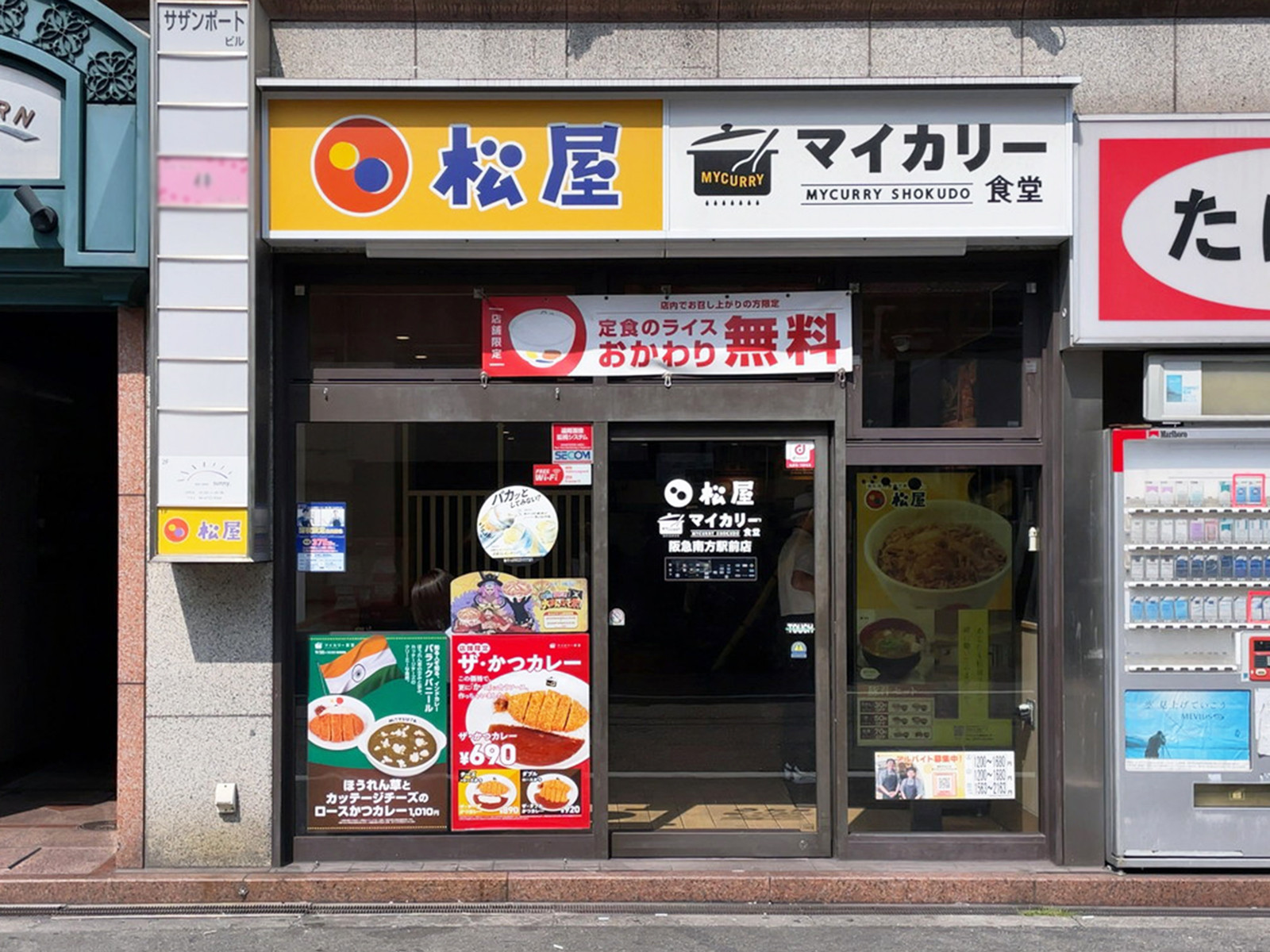 付近のマイカリー食堂 阪急南方駅前店(松屋併設)