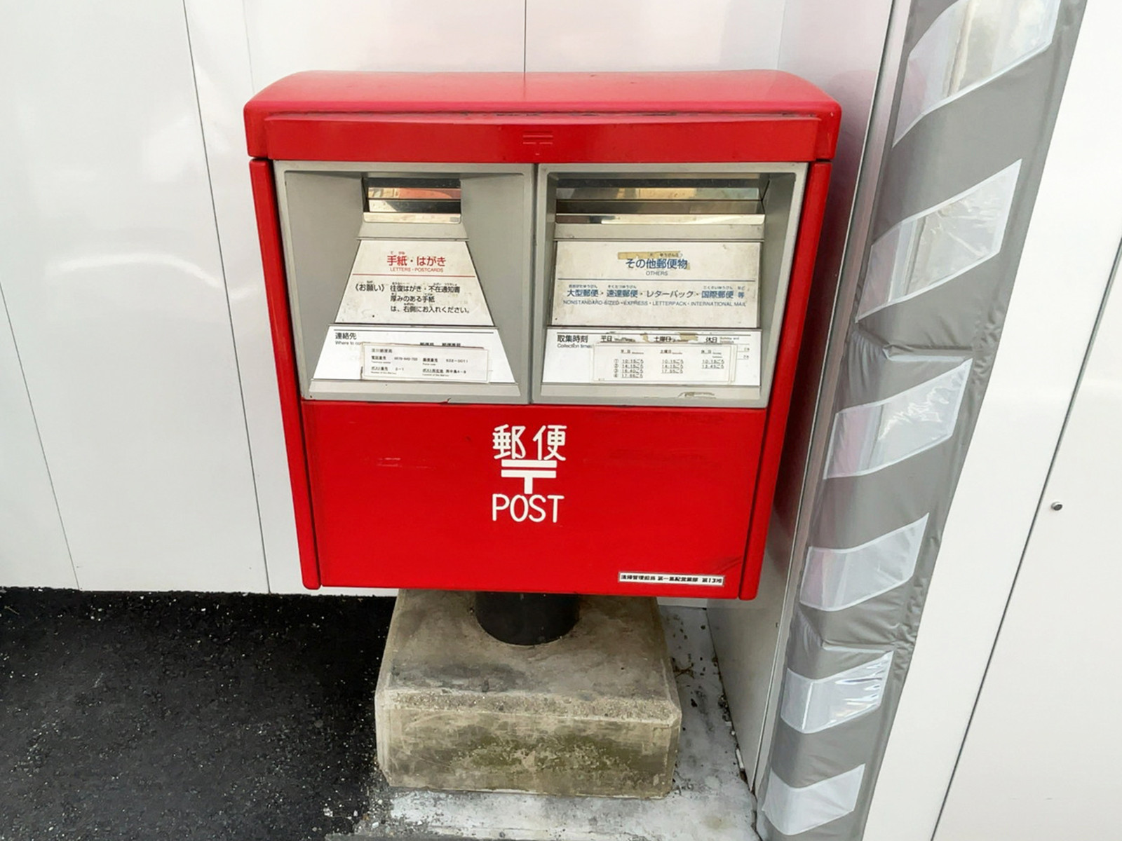 ビル向かいにあるポスト