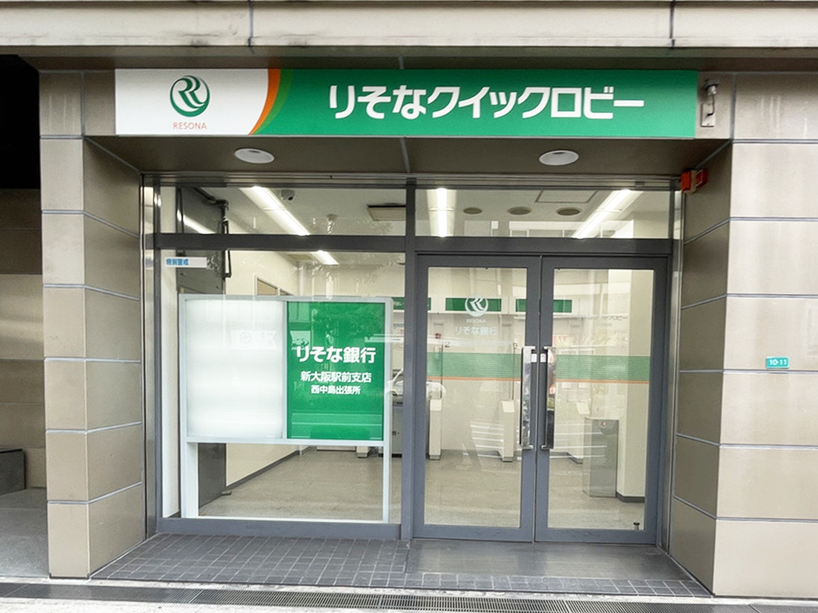 向かいのりそなクイックロビー