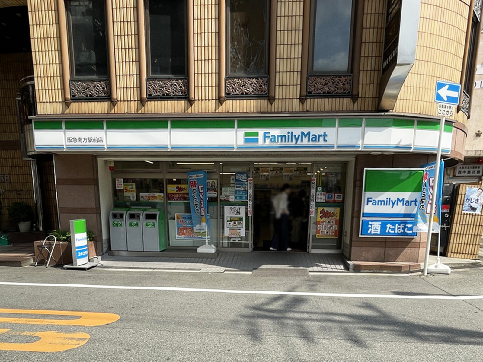 同じ通りにあるファミリーマート 阪急南方駅前店