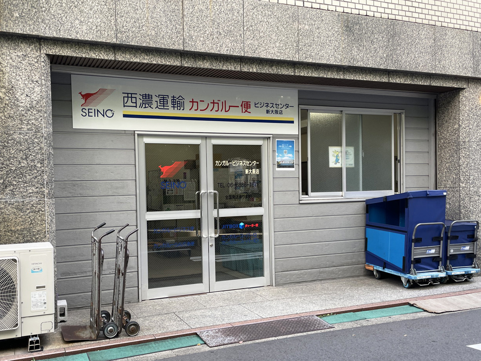 隣の西濃運輸ビジネスセンター新大阪店