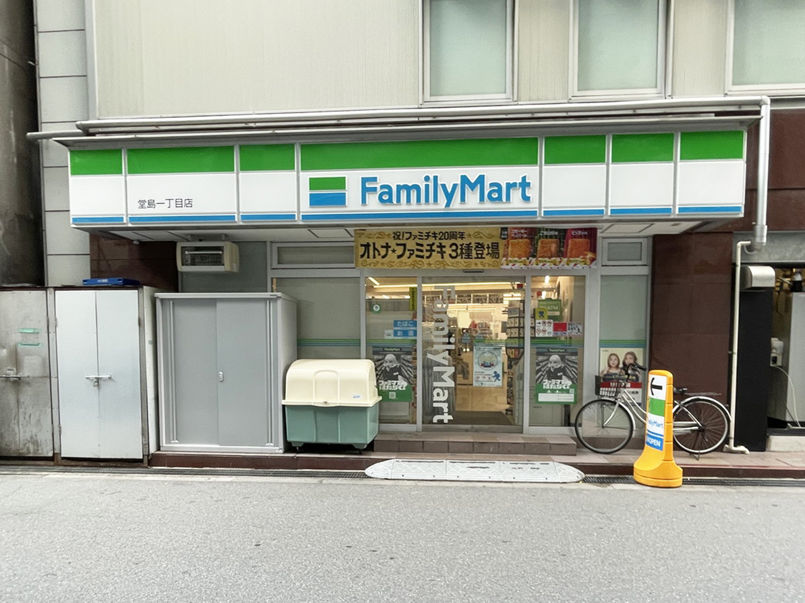 同じ通りにあるファミリーマート 堂島一丁目店