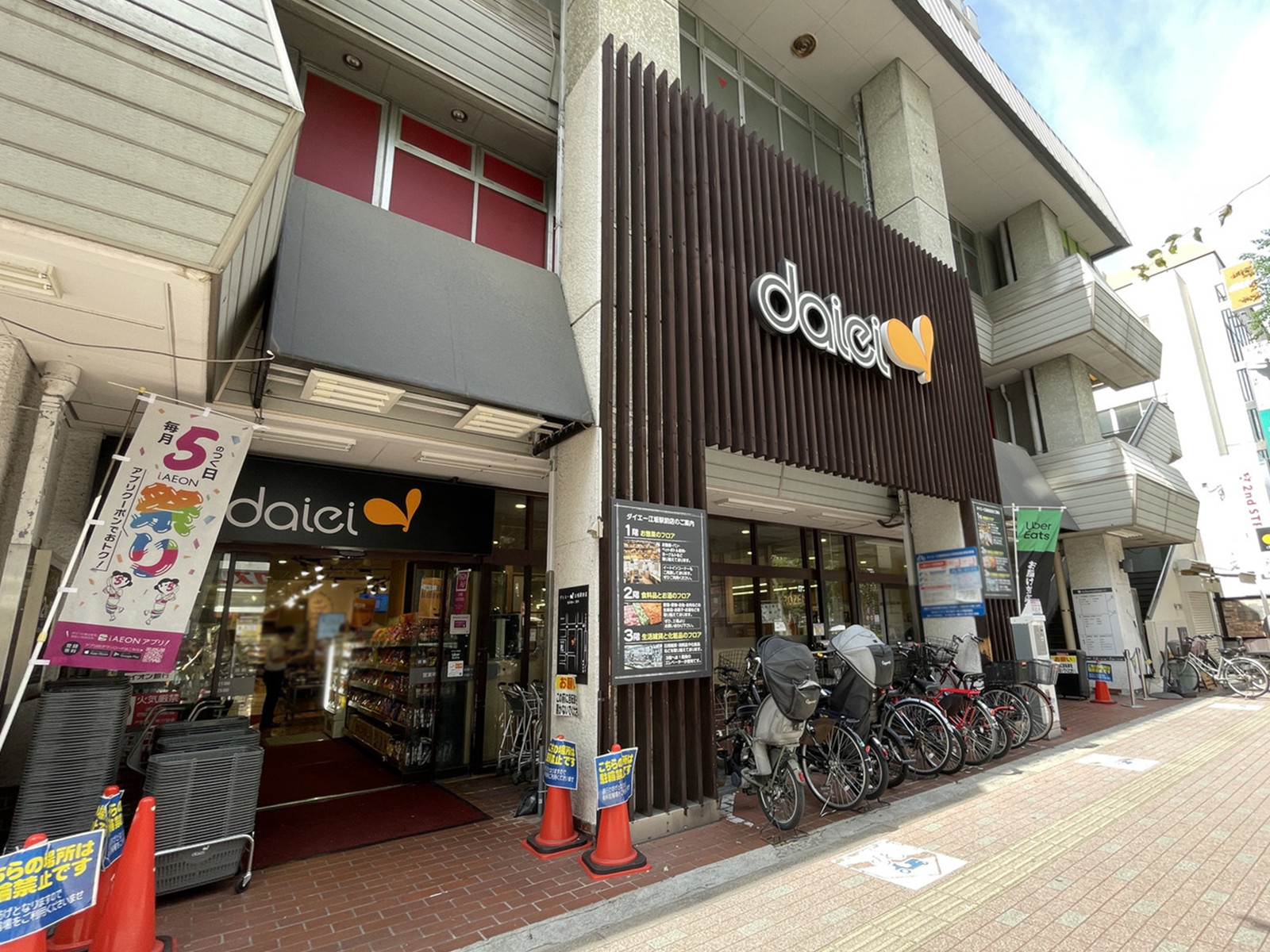 向かいのダイエー 江坂駅前店