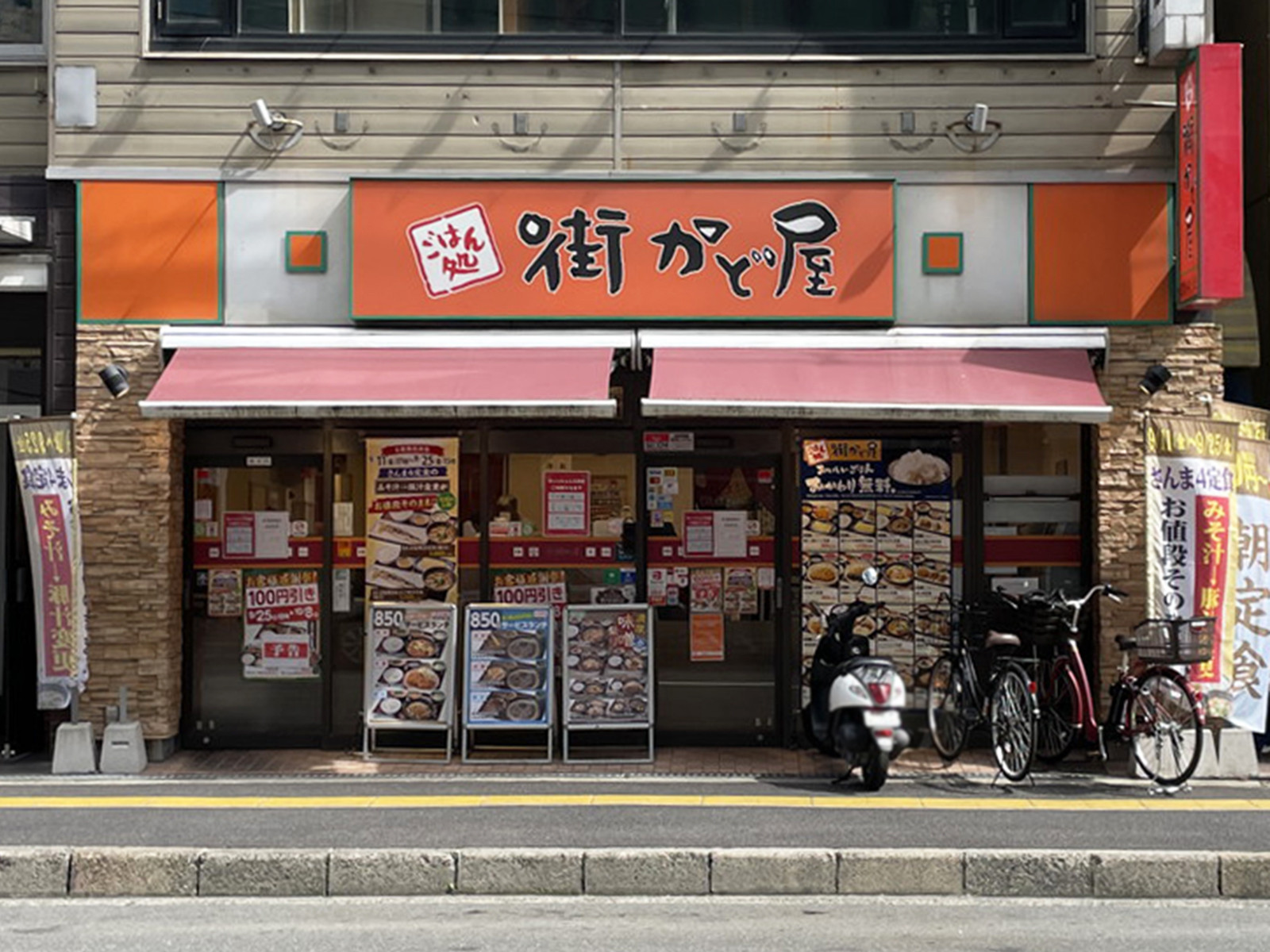 付近の街かど屋 江坂