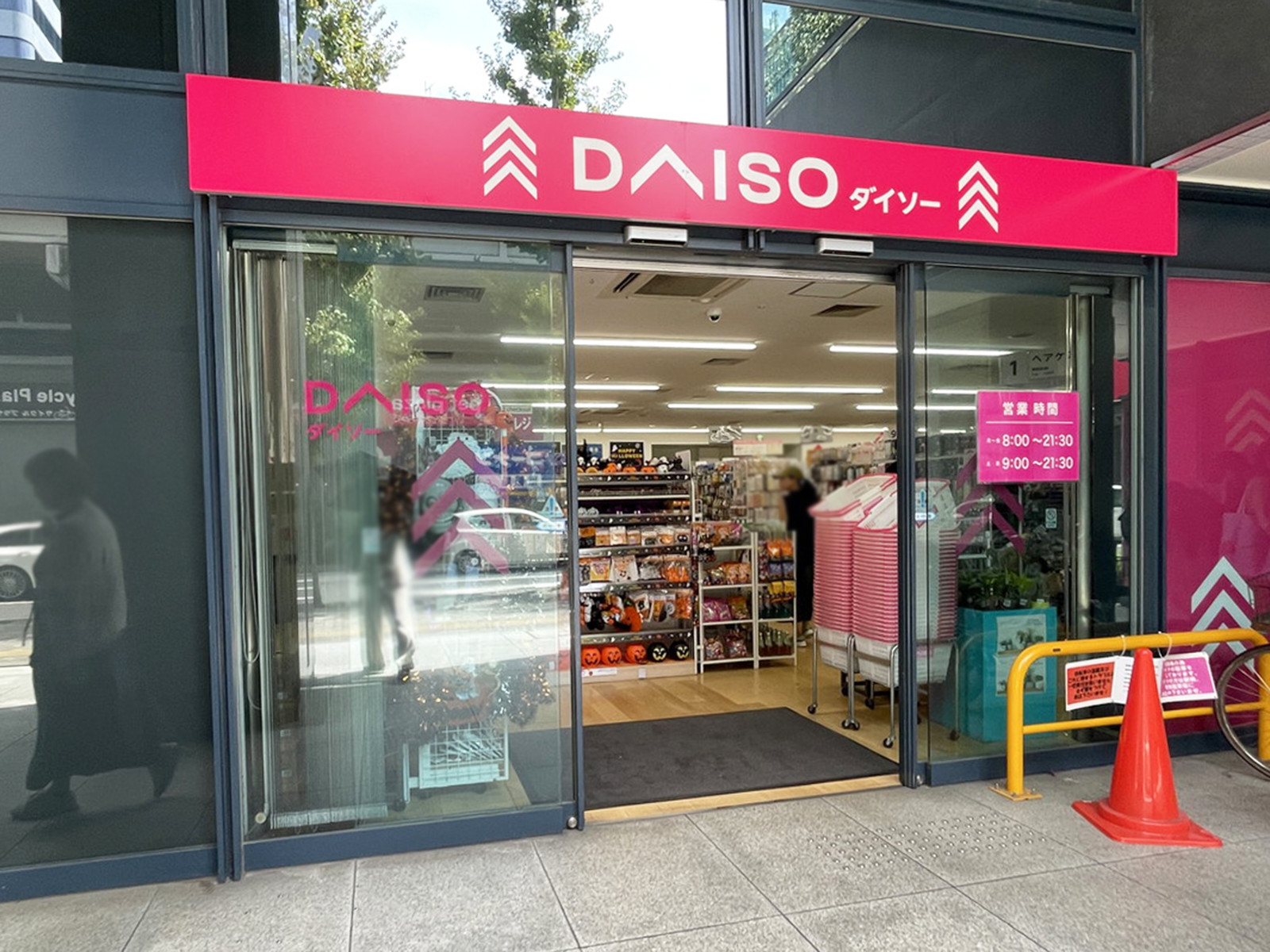 同じ通りにあるダイソー 江坂駅前店