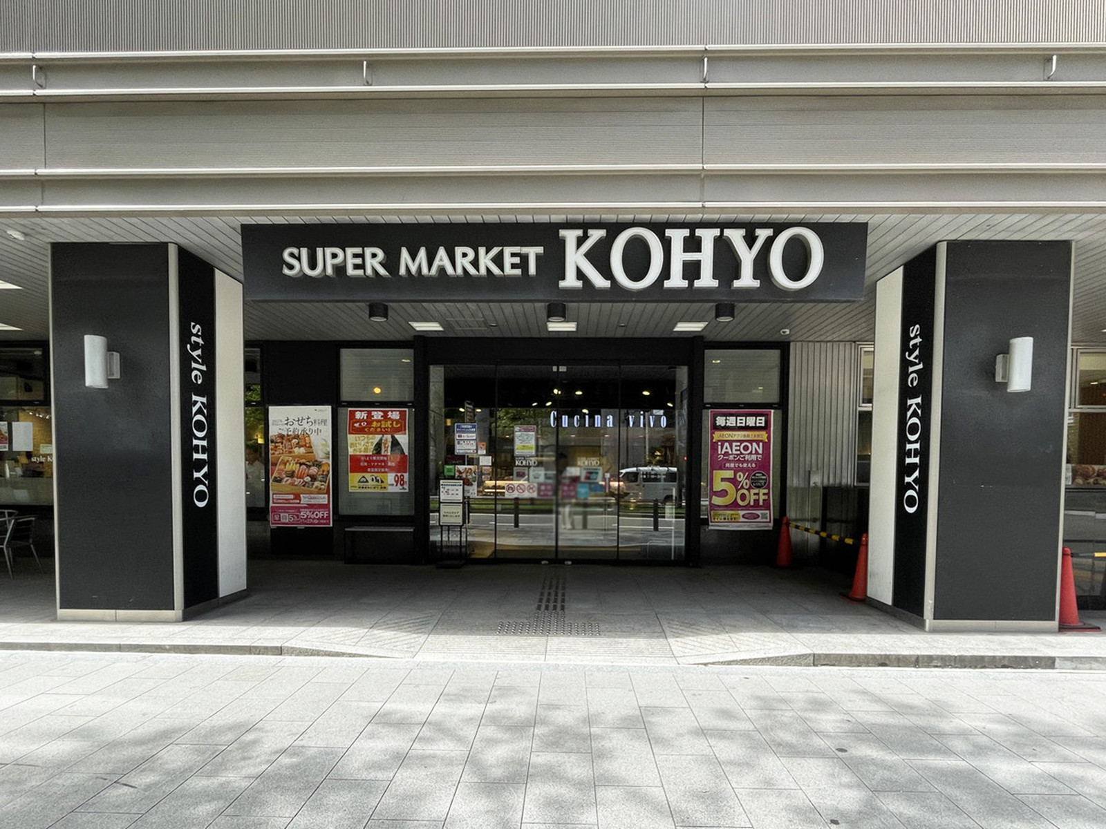 近くのKOHYO淀屋橋店