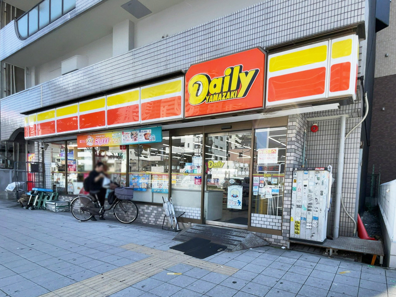 同じ通りにあるデイリーヤマザキ 浪速汐見橋店