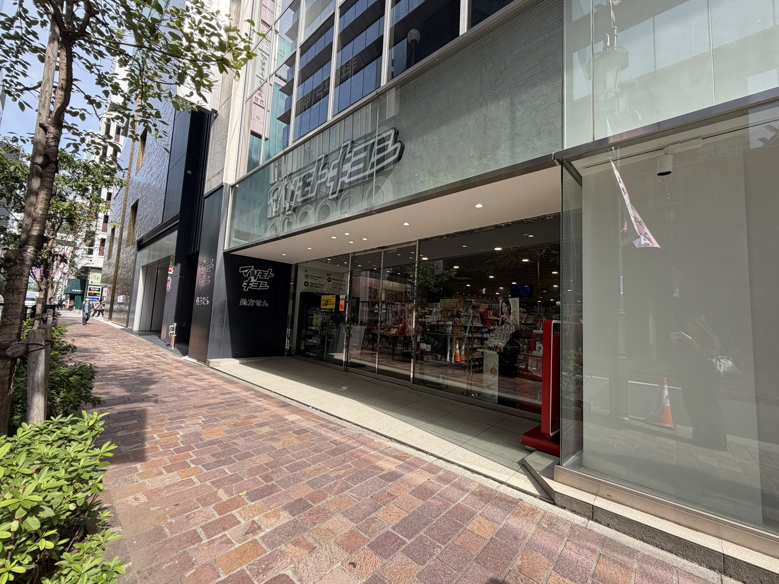 徒歩1分の薬 マツモトキヨシ 銀座みゆきAve.店
