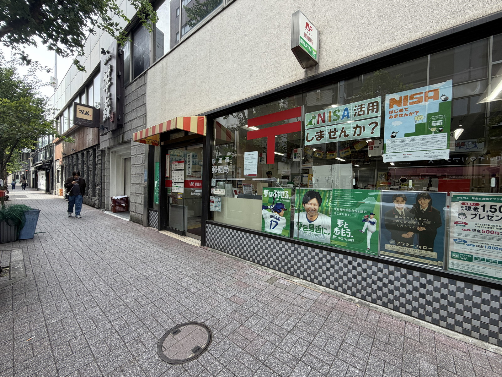 近くの銀座西郵便局