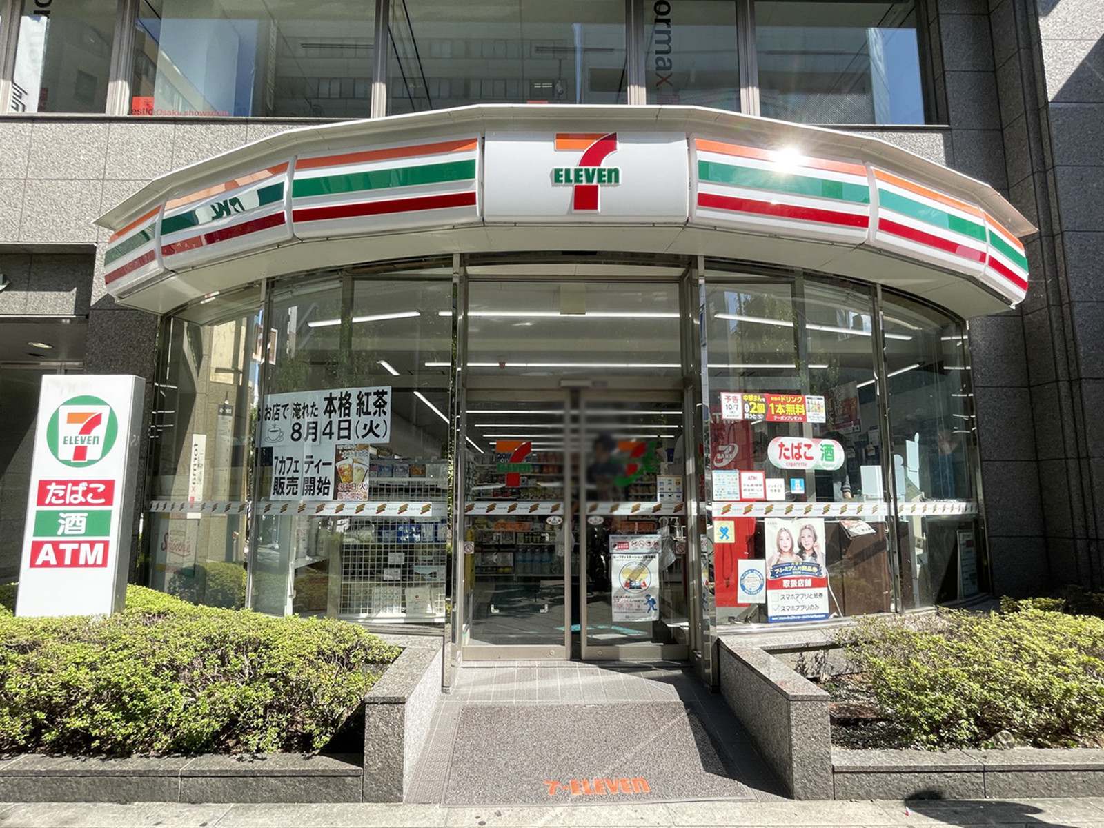 同じ通りにあるセブン-イレブン 四ツ橋北堀江店
