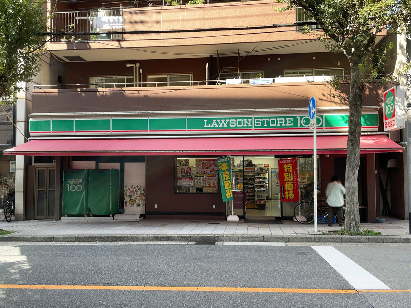 徒歩1分のローソンストア100 内平野店