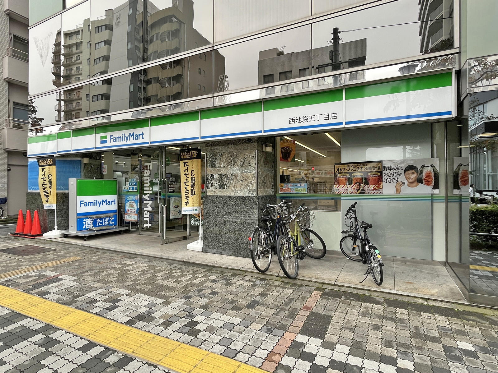 徒歩2分のファミリーマート 西池袋五丁目店