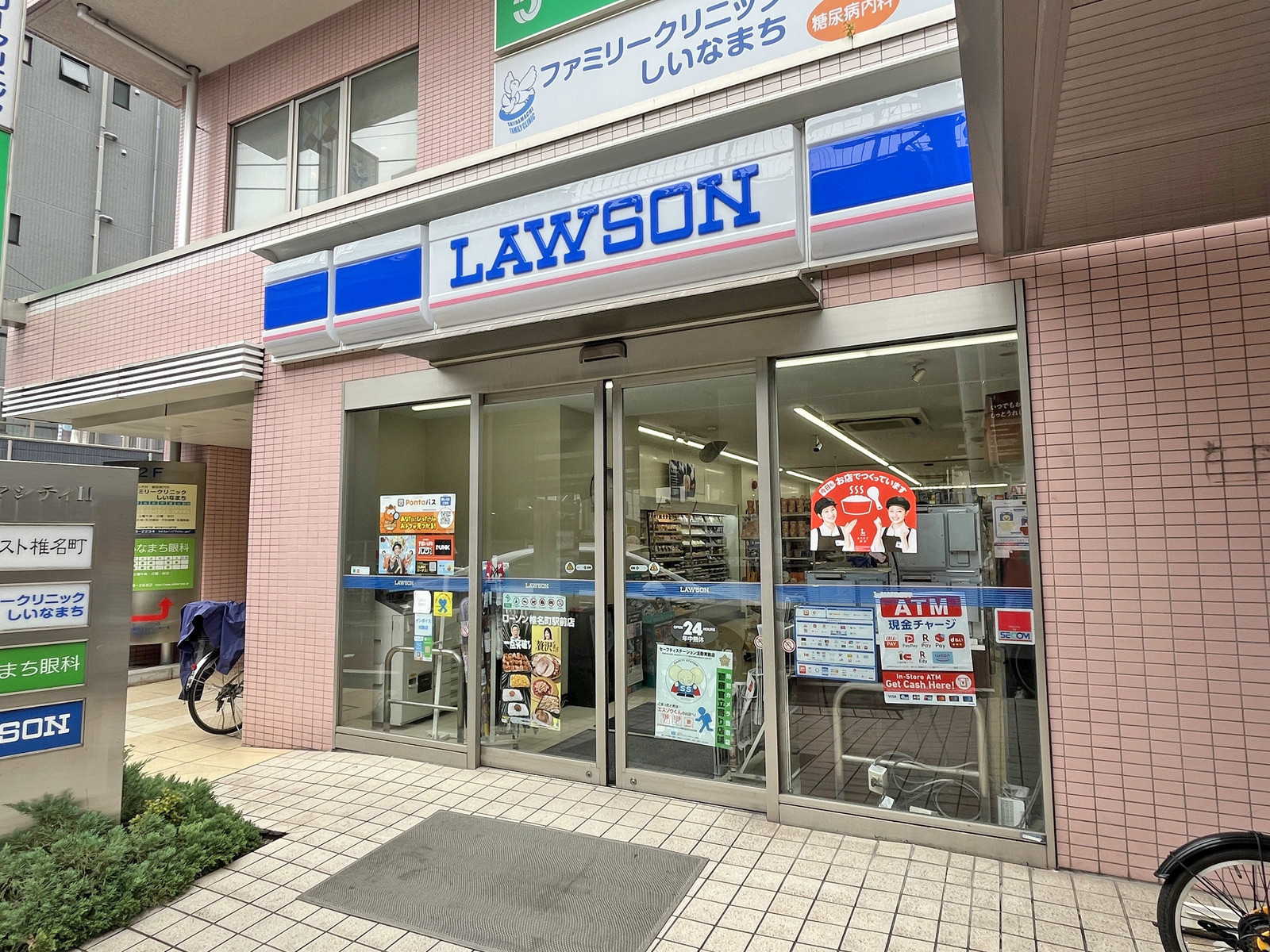 徒歩3分のローソン 椎名町駅前店