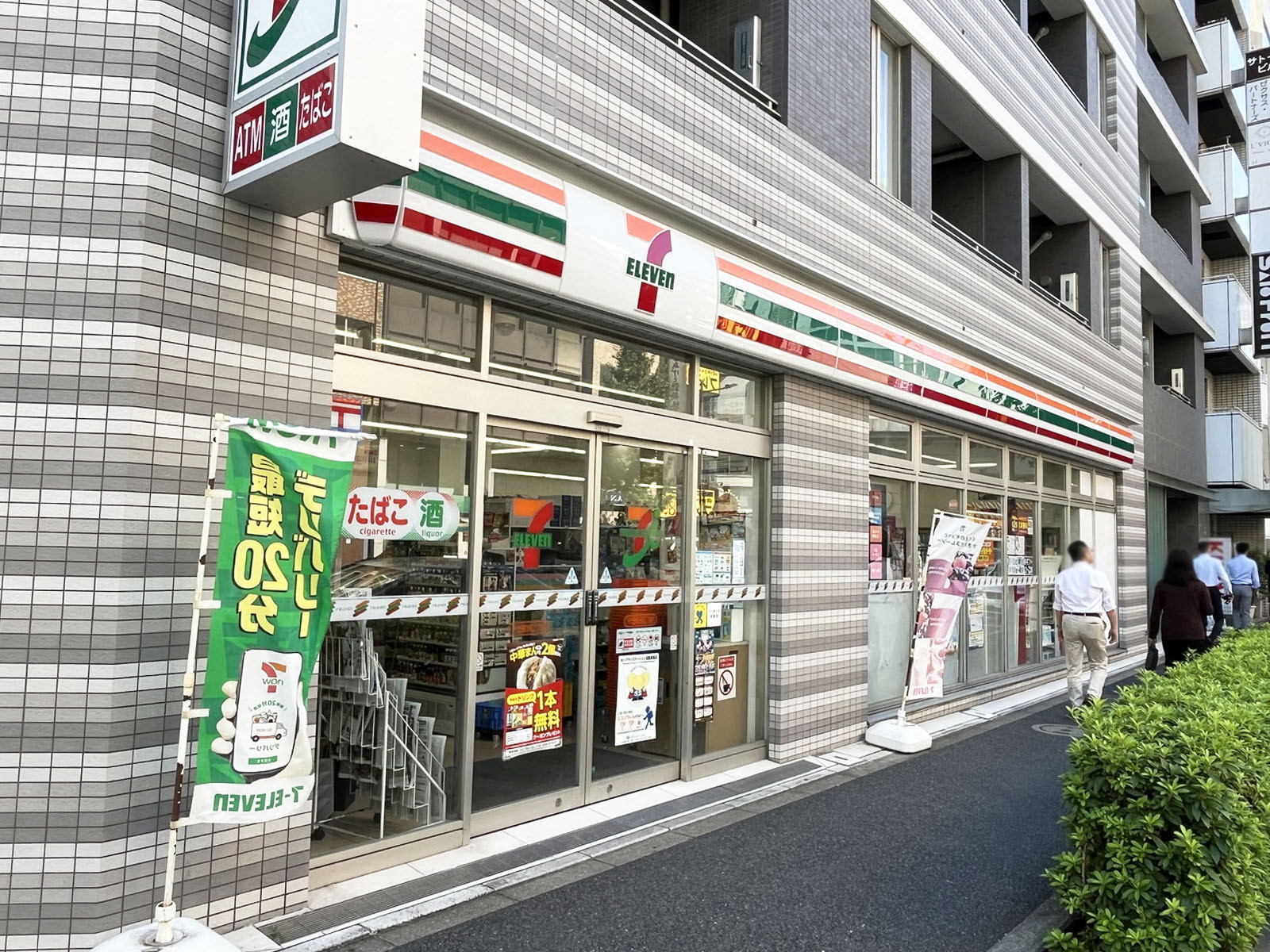 並びのセブン‐イレブン千代田鍛冶町2丁目店
