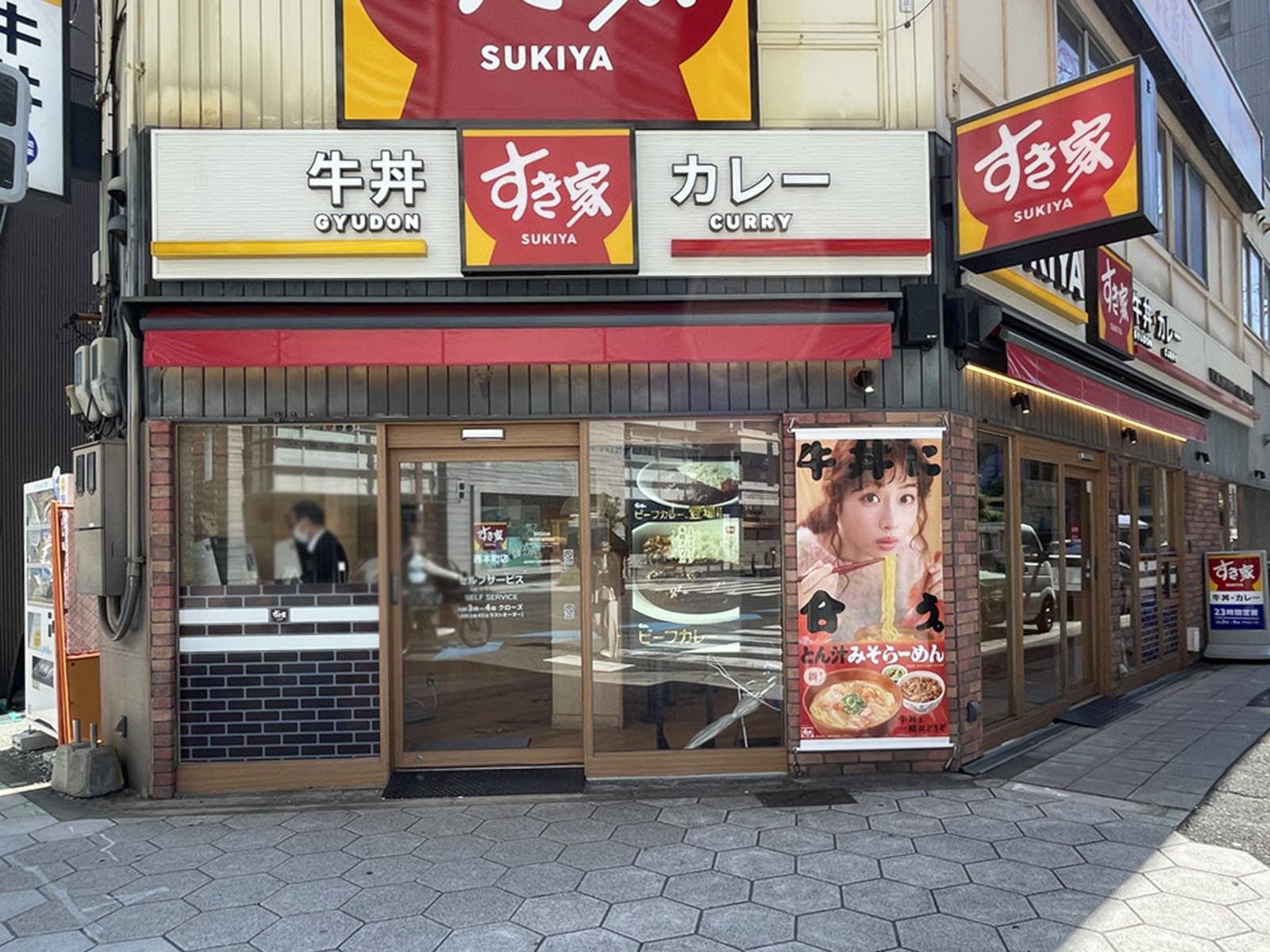 近くのすき家 西本町店