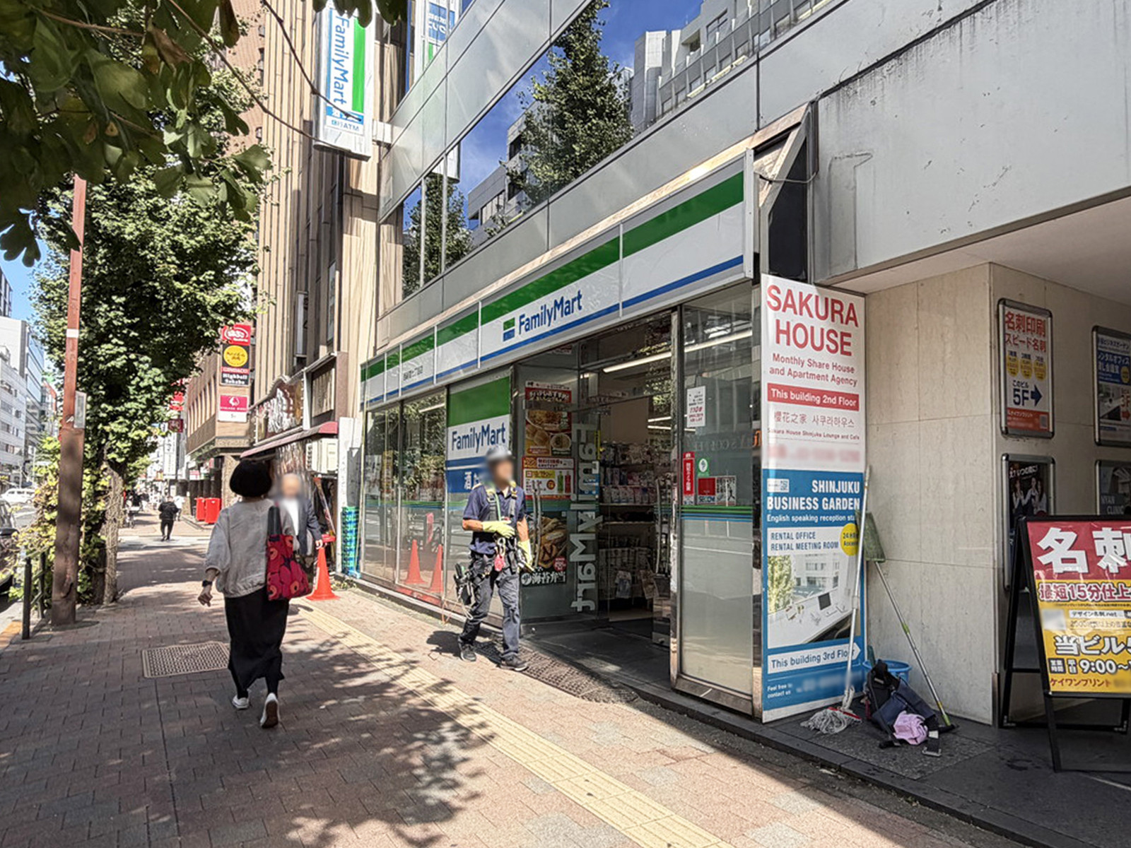 徒歩3分のファミリーマート 西新宿七丁目店