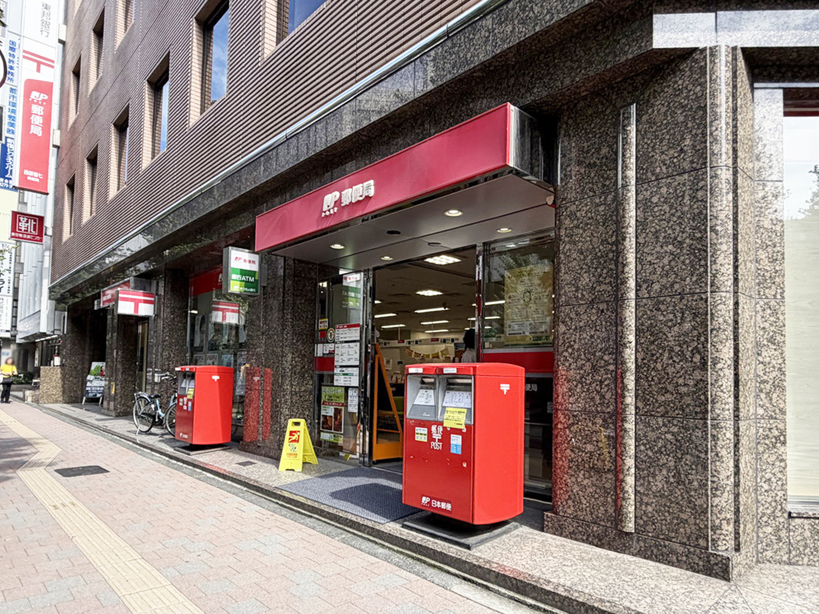 徒歩2分の西新宿七郵便局