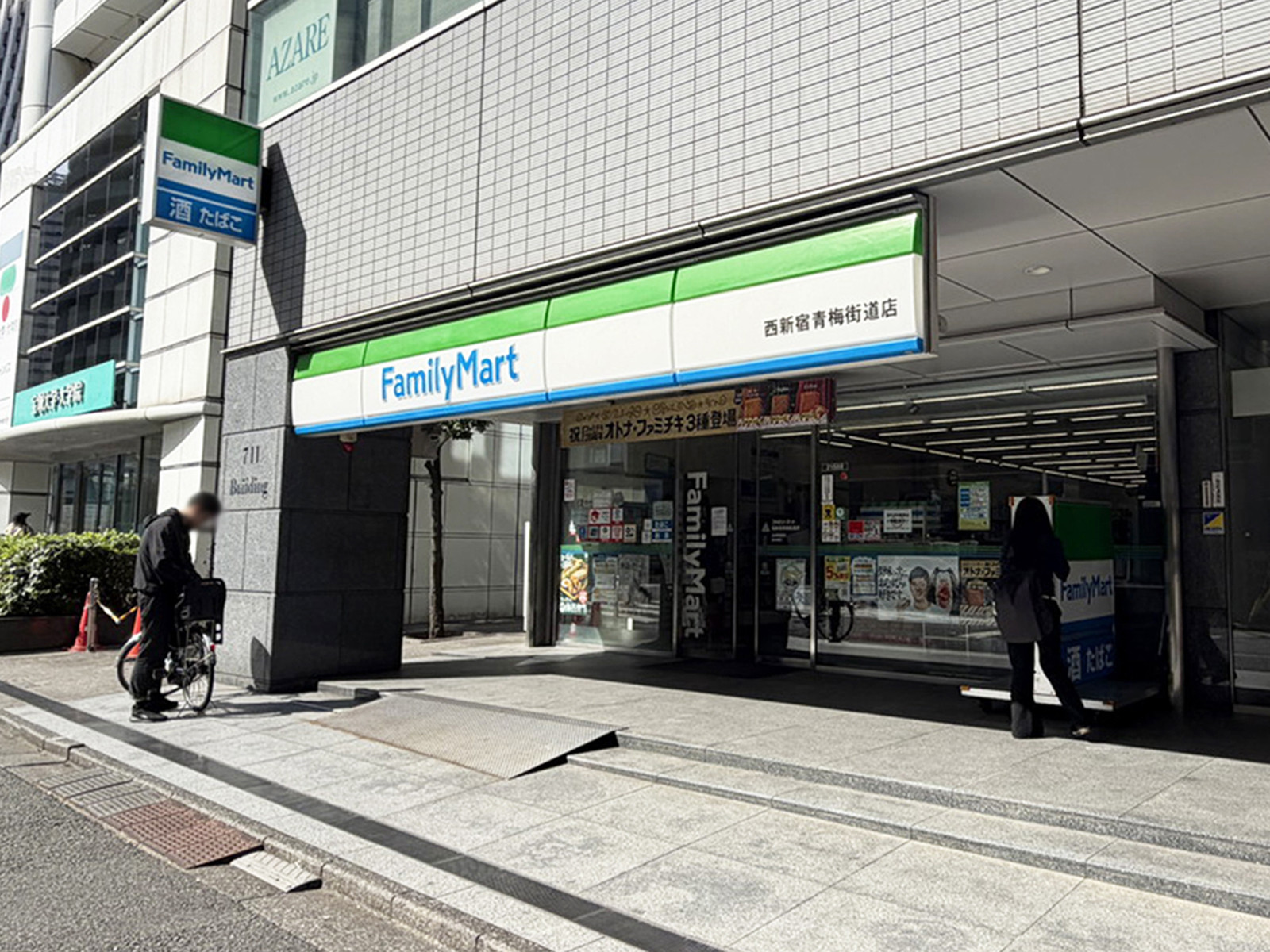 徒歩1分のファミリーマート 西新宿青梅街道店