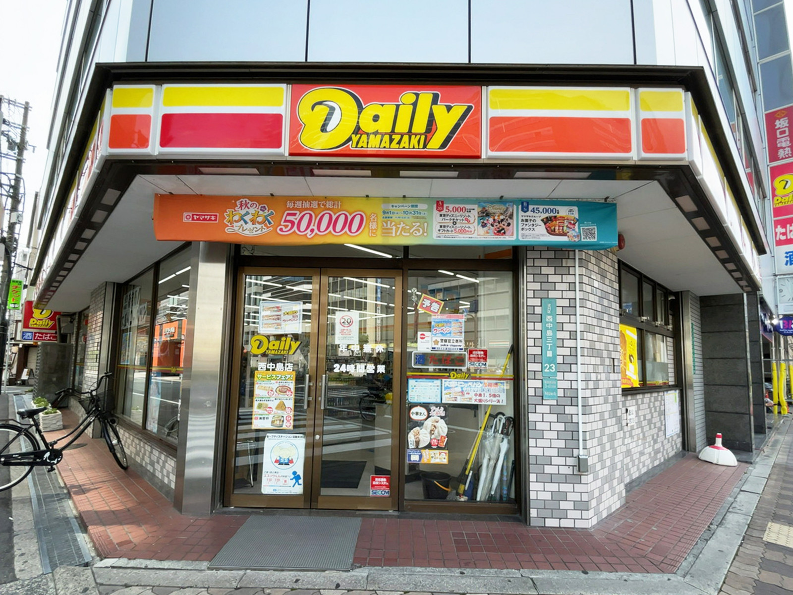 並びにあるデイリーヤマザキ 西中島店