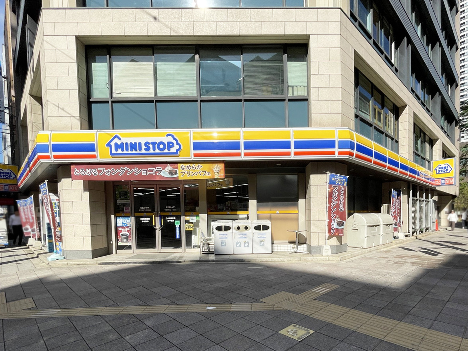 同じ通りにあるミニストップ 平野町3丁目店