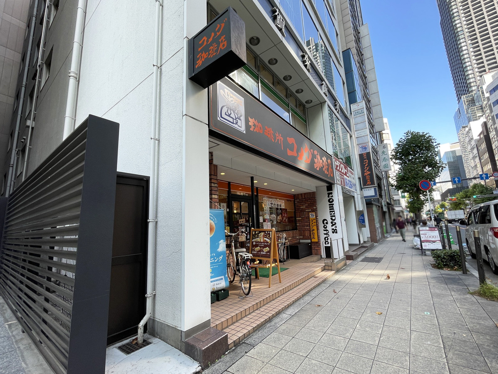 向かいのコメダ珈琲店 北浜南店