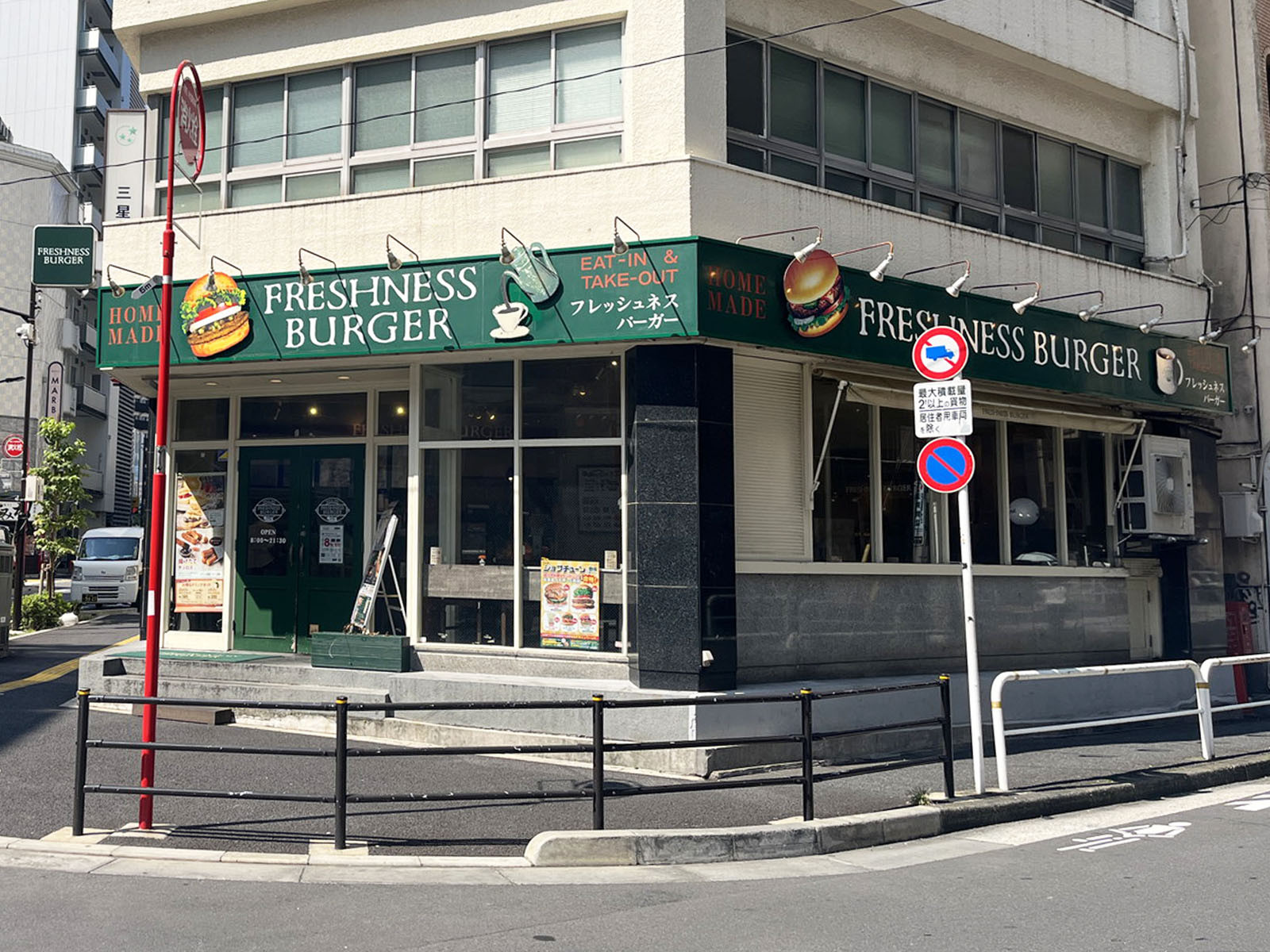 徒歩2分のフレッシュネスバーガー