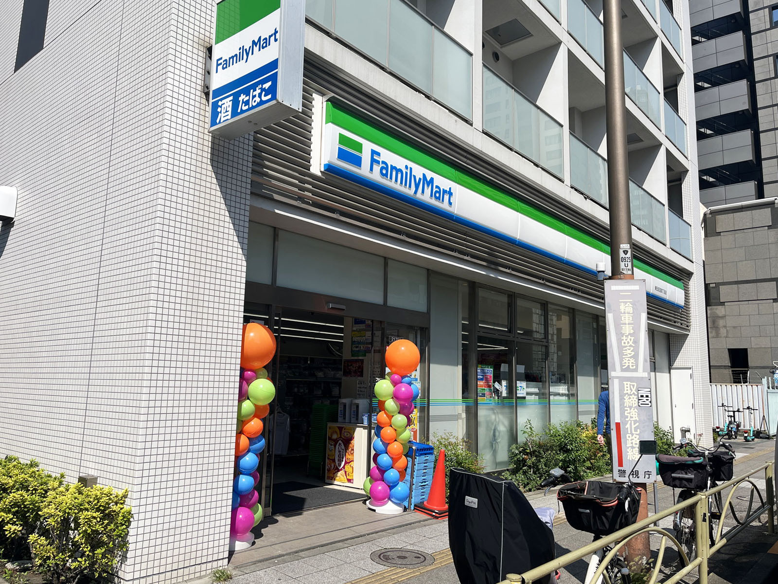 並びのファミリーマート 東五反田四丁目店