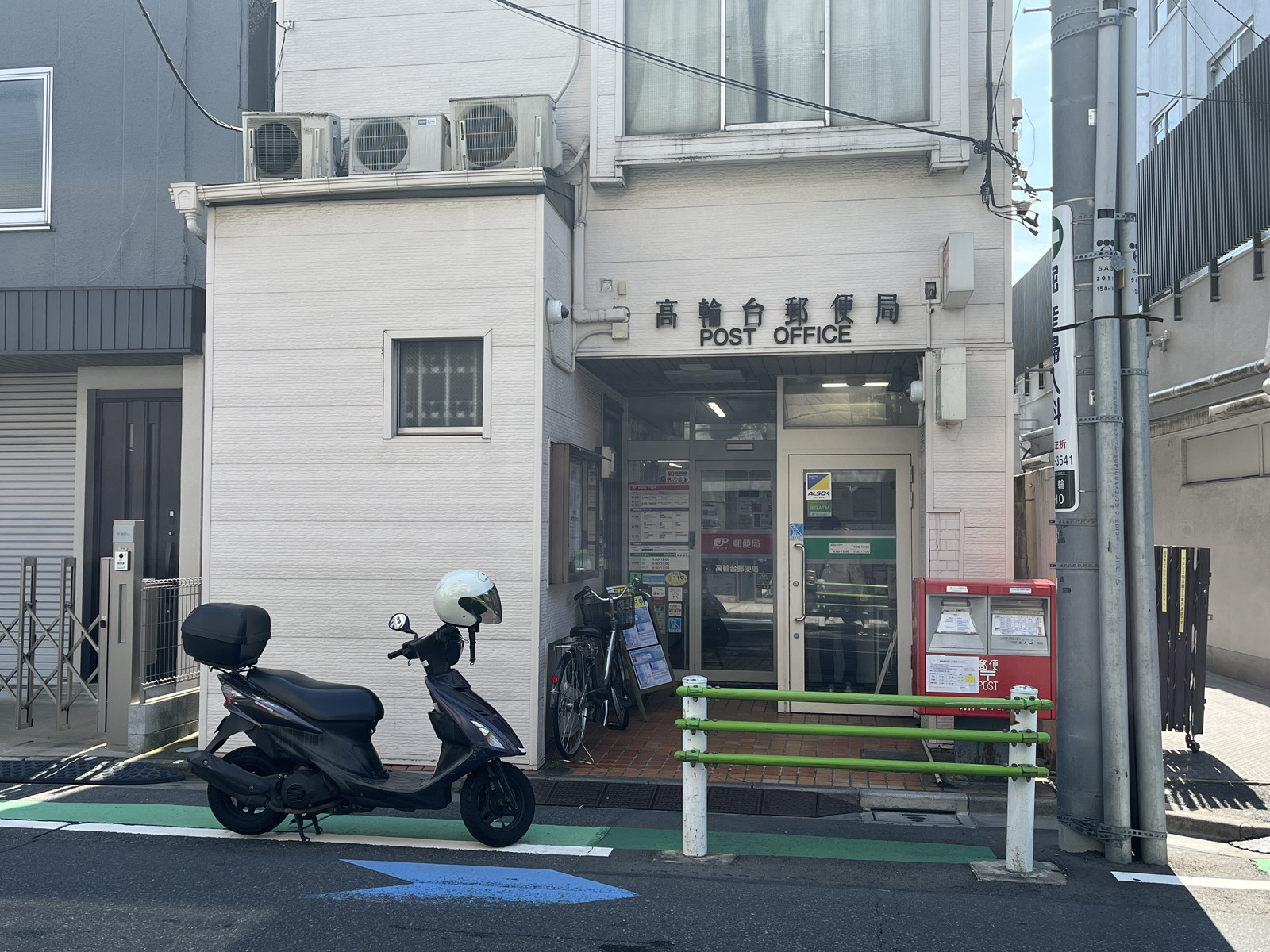 徒歩3分の高輪台郵便局