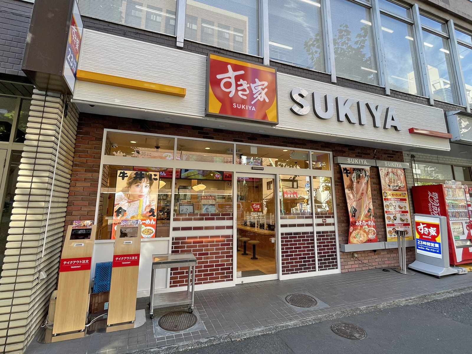 徒歩4分のすき家 芝四丁目店
