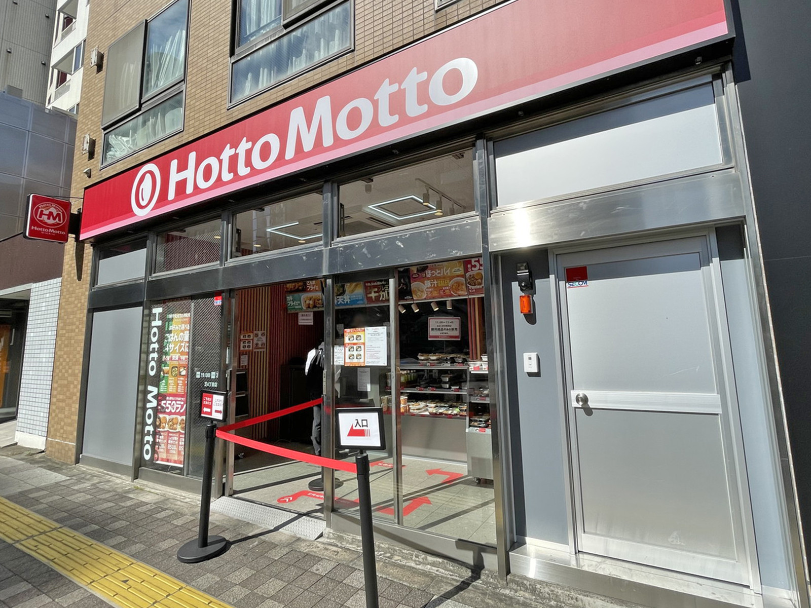 近くのほっともっと 芝4丁目店