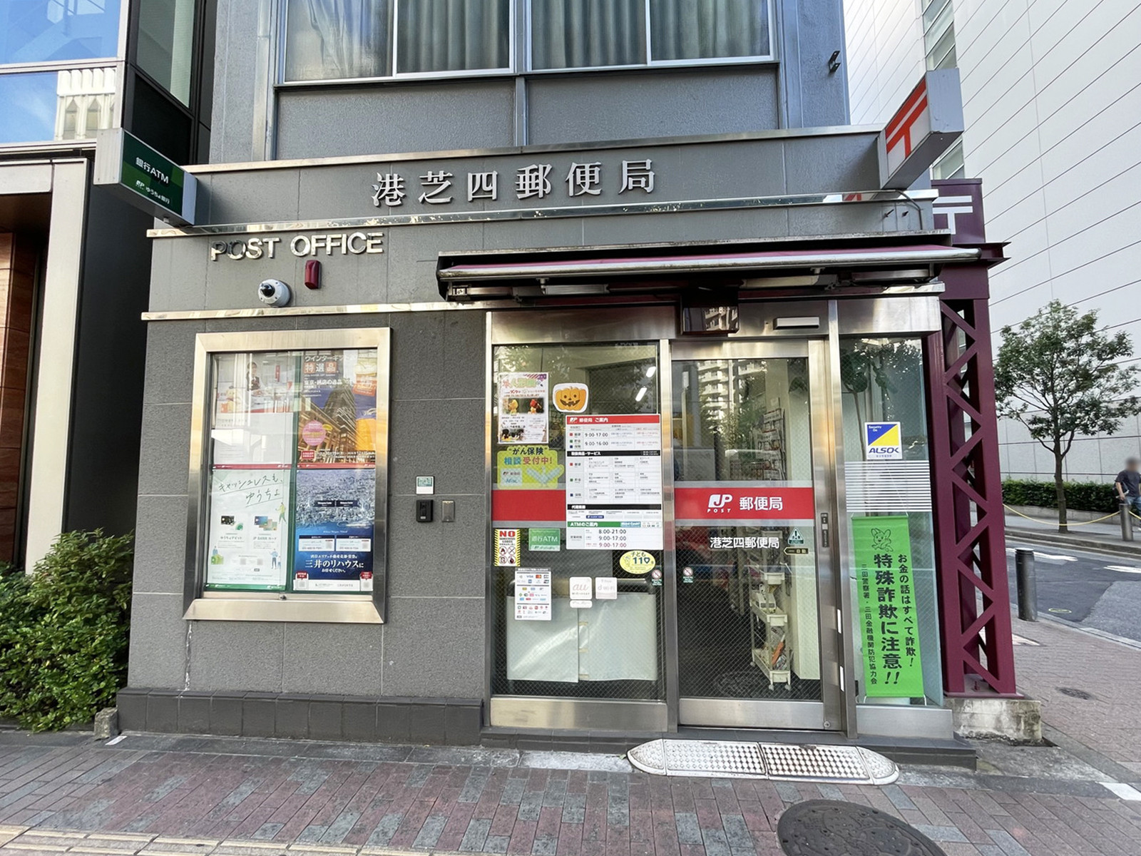 徒歩4分の港芝四郵便局