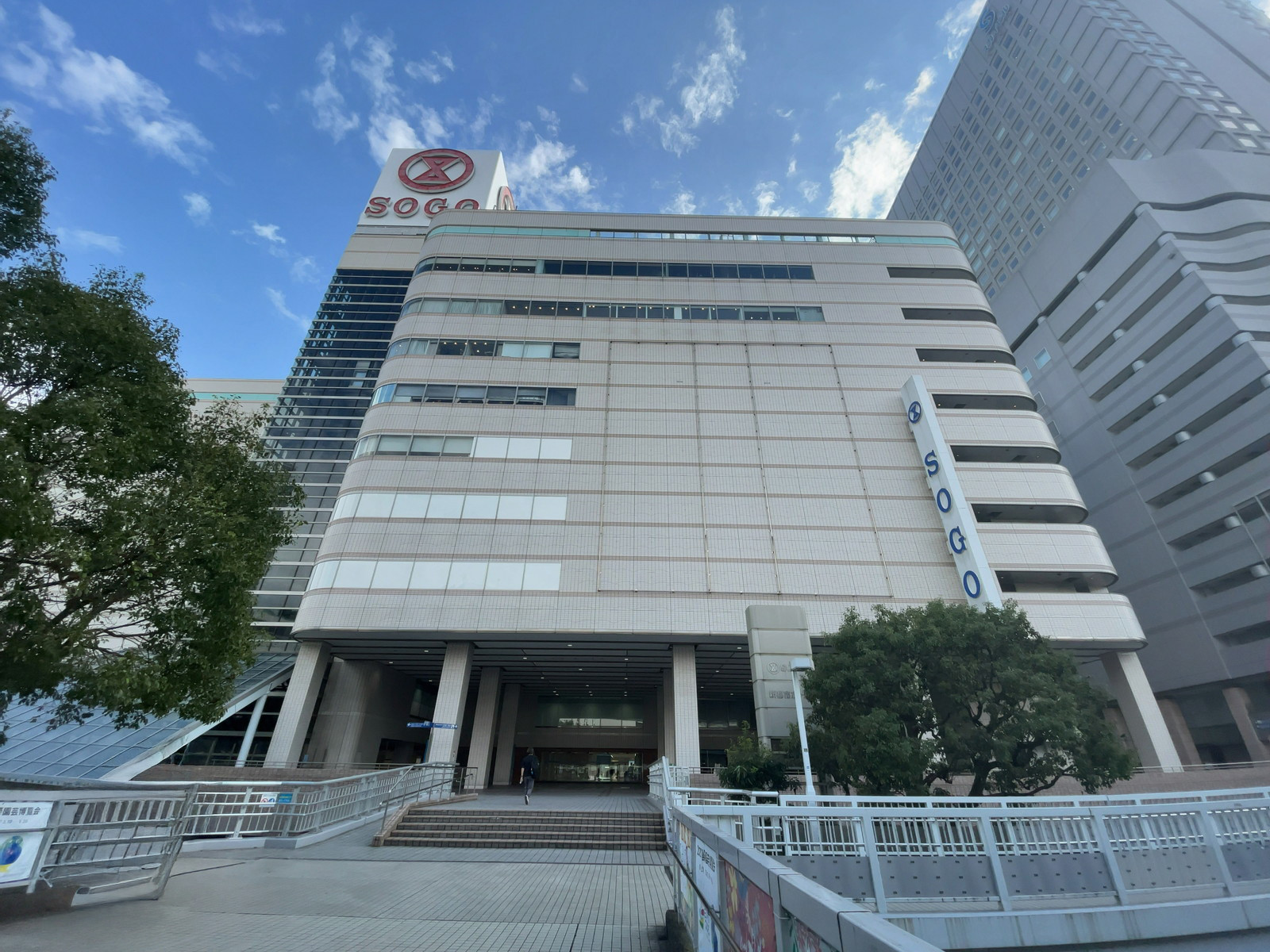 近くのそごう横浜店
