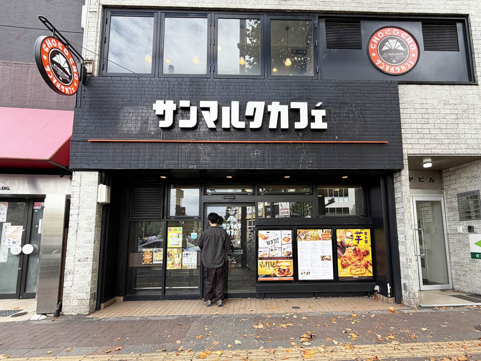 徒歩1分のサンマルクカフェ 四ツ谷駅前店