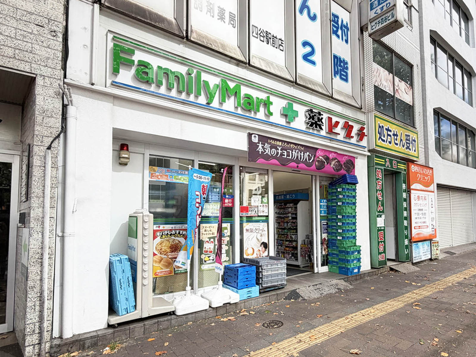 徒歩1分のファミリーマート 薬ヒグチ四谷駅前店