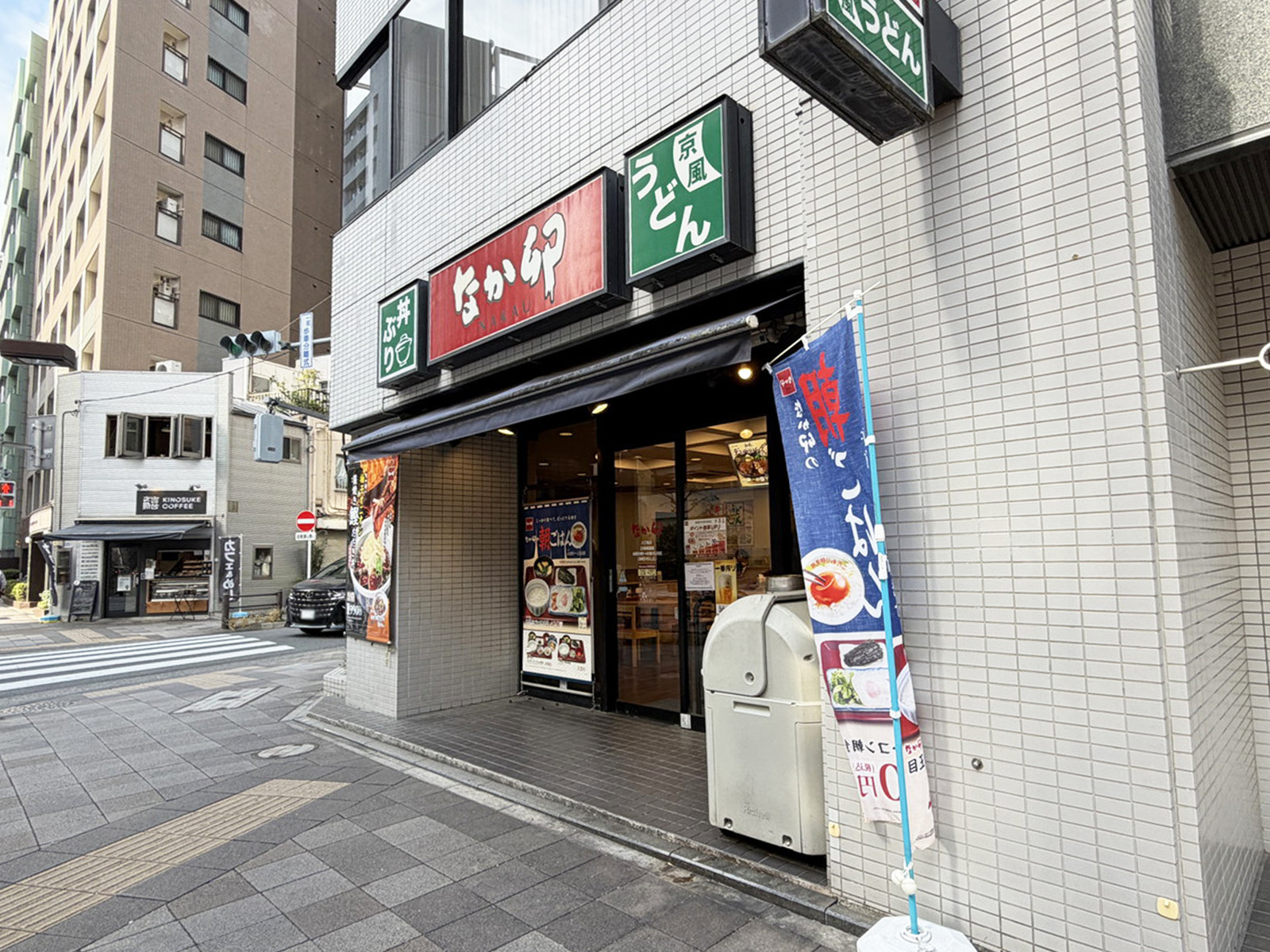 徒歩1分のなか卯 八丁堀店