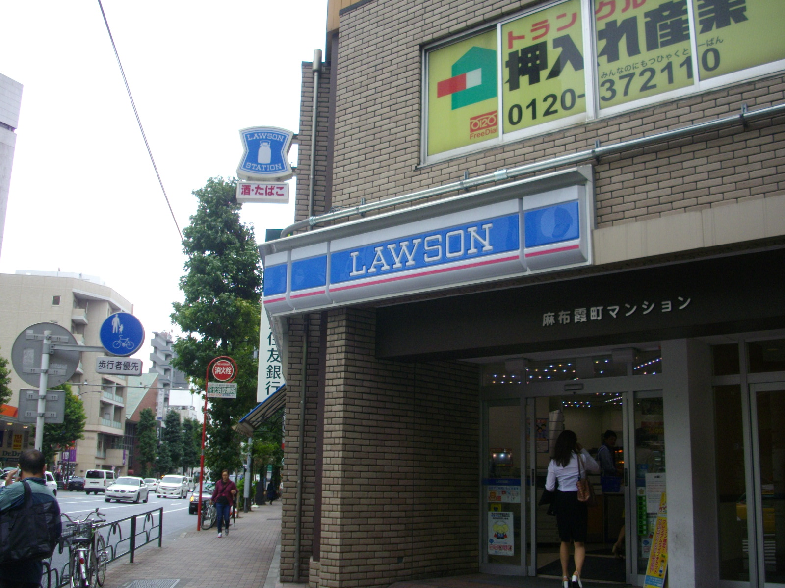 最寄りのコンビニ