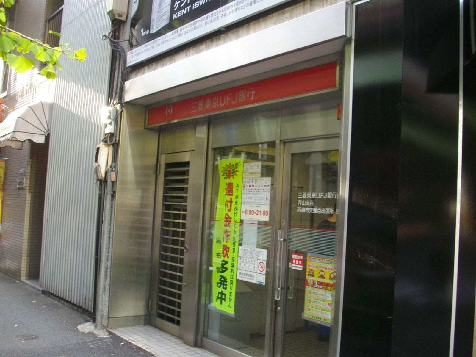銀行ATMもあります