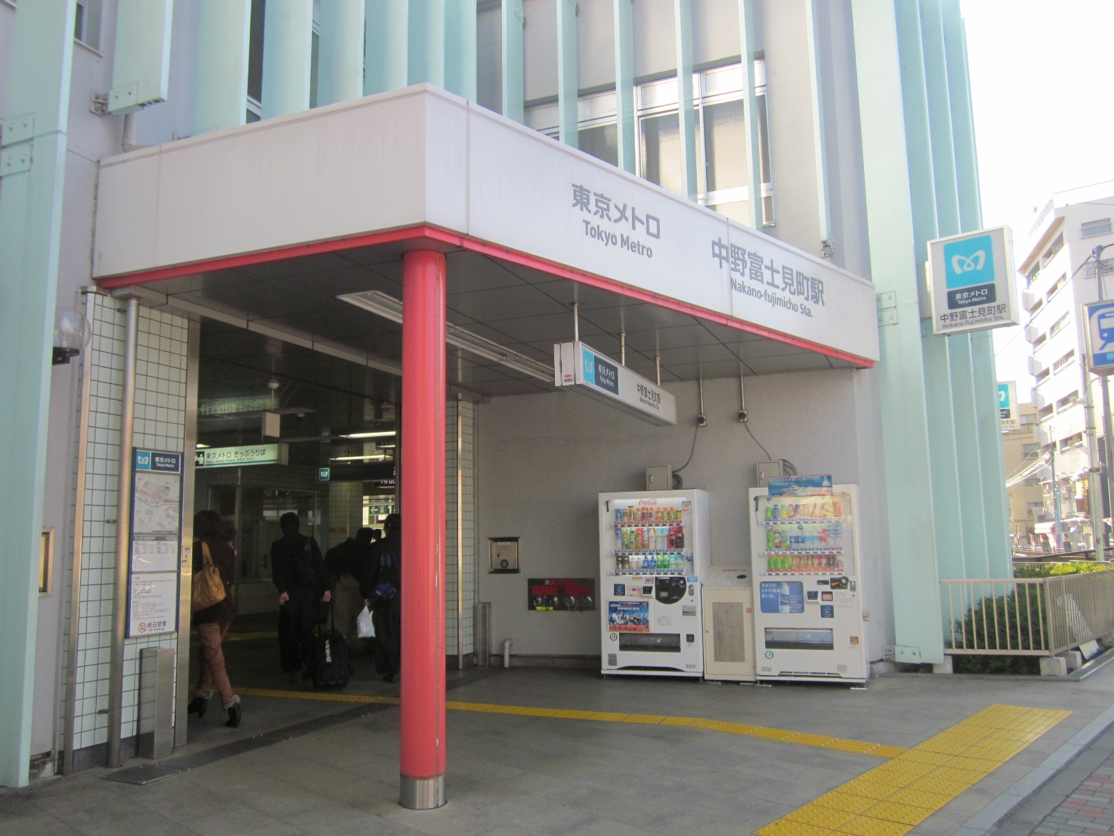 最寄りの中野富士見町駅