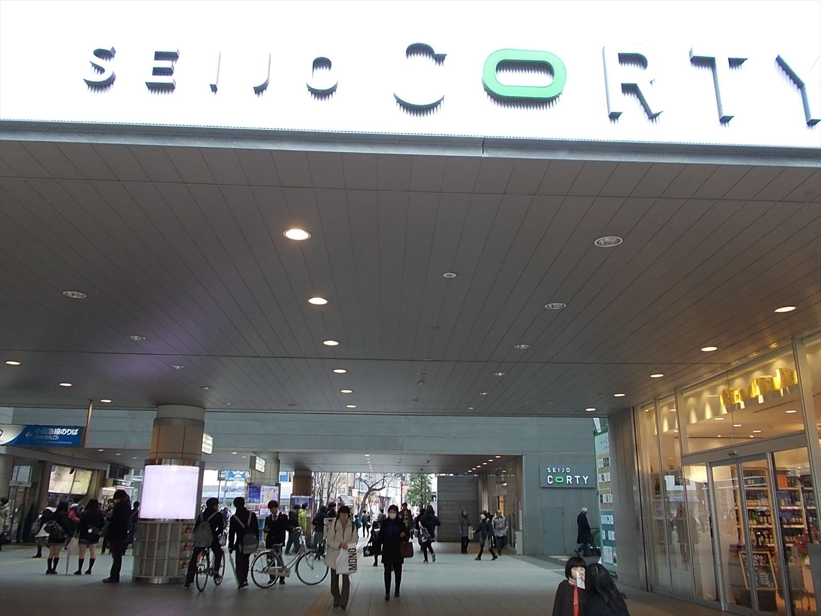 最寄りの「成城学園前駅」