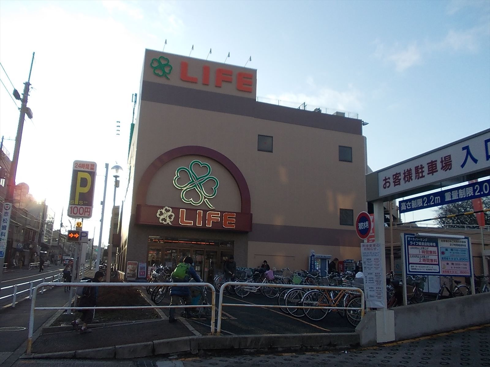 周辺環境 画像3