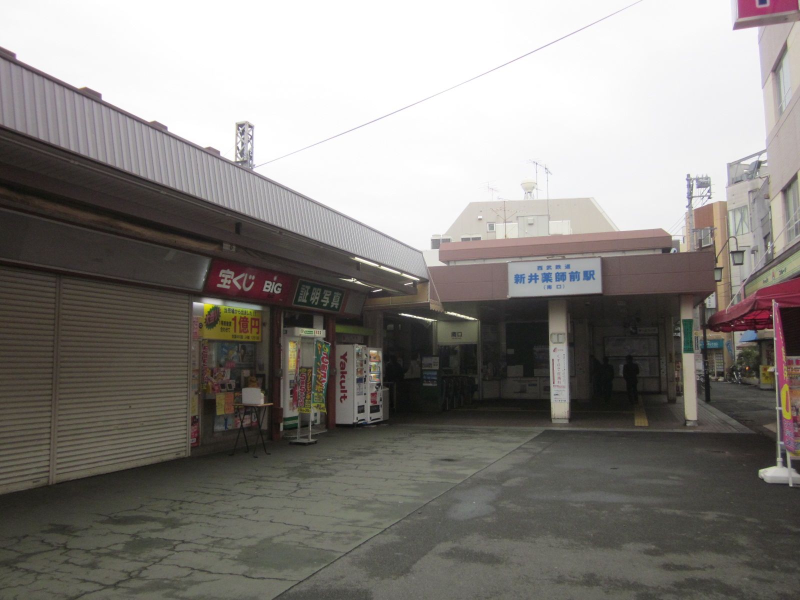 「新井薬師前駅」から徒歩3分