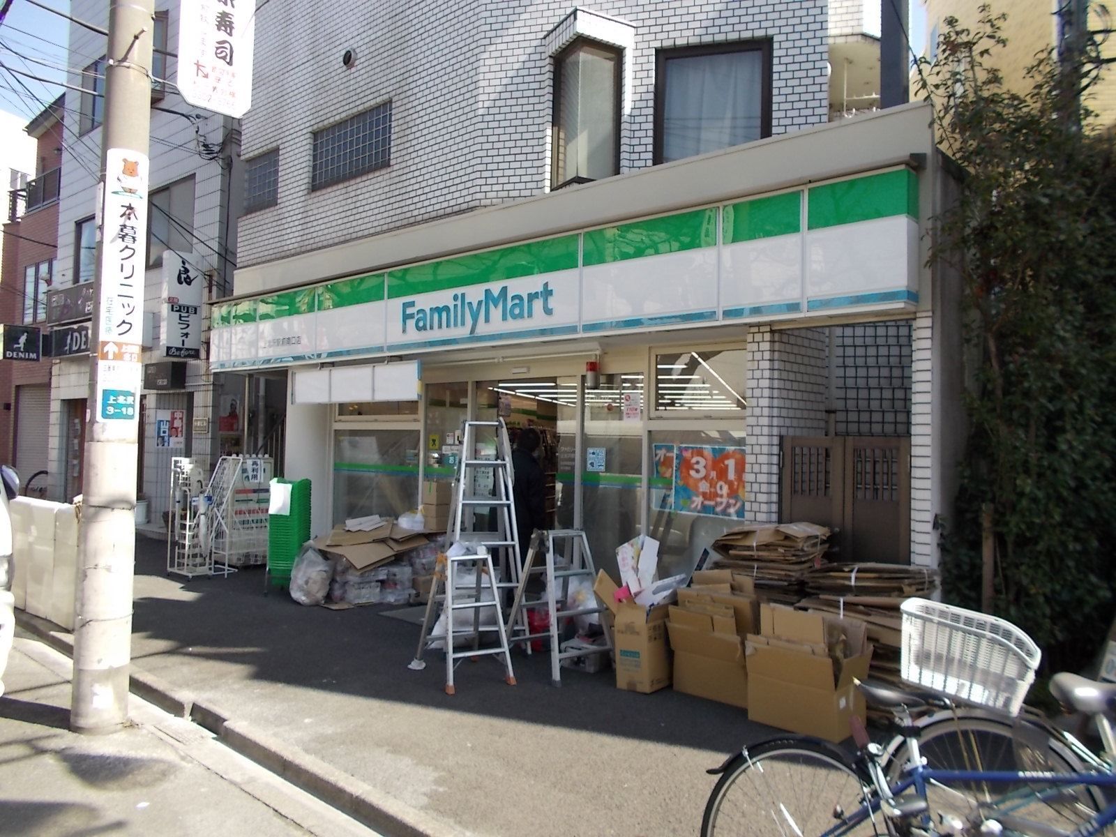 同じ並びのファミリーマート上北沢駅前南口店