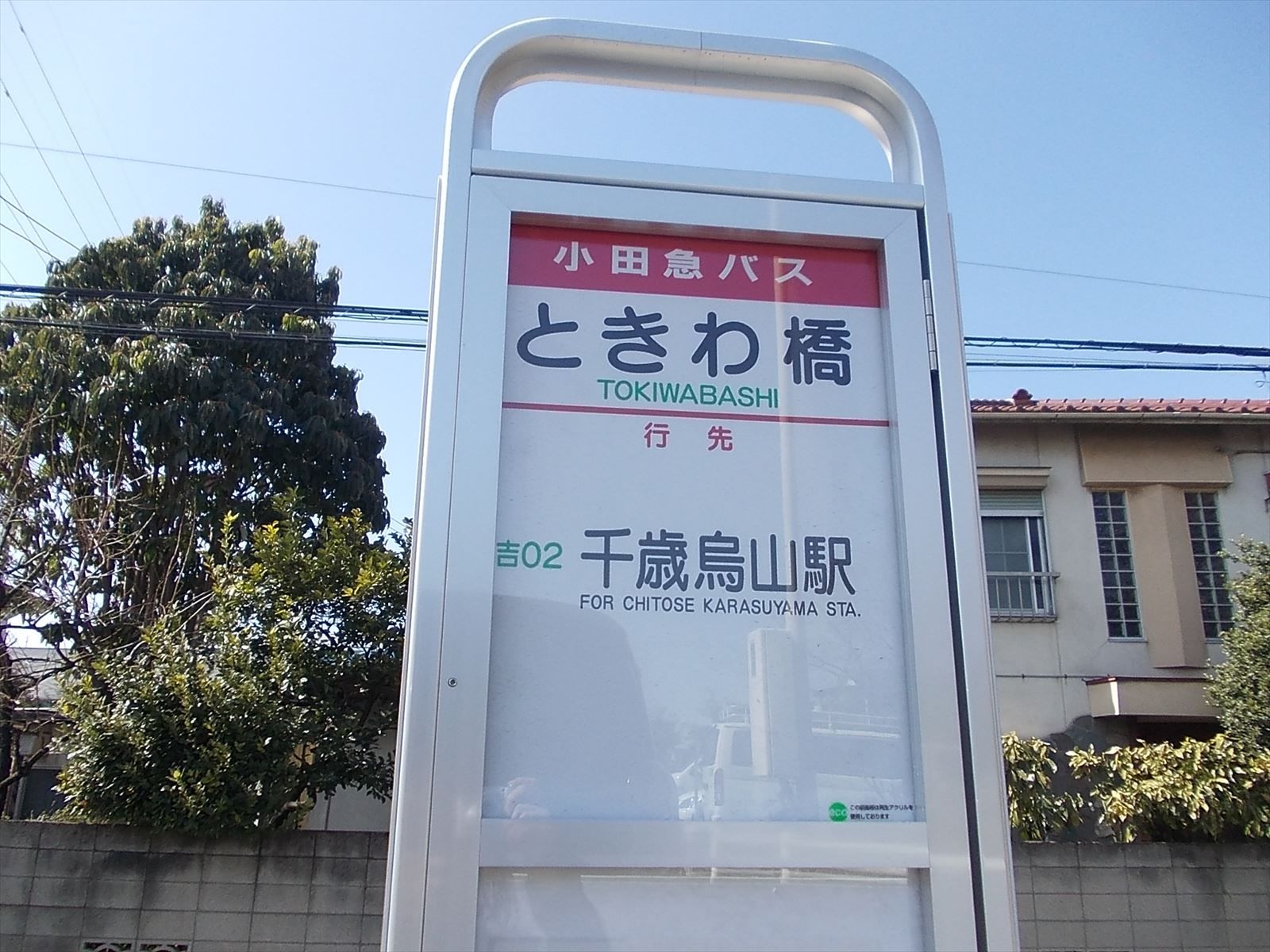駅まではバスも利用できます