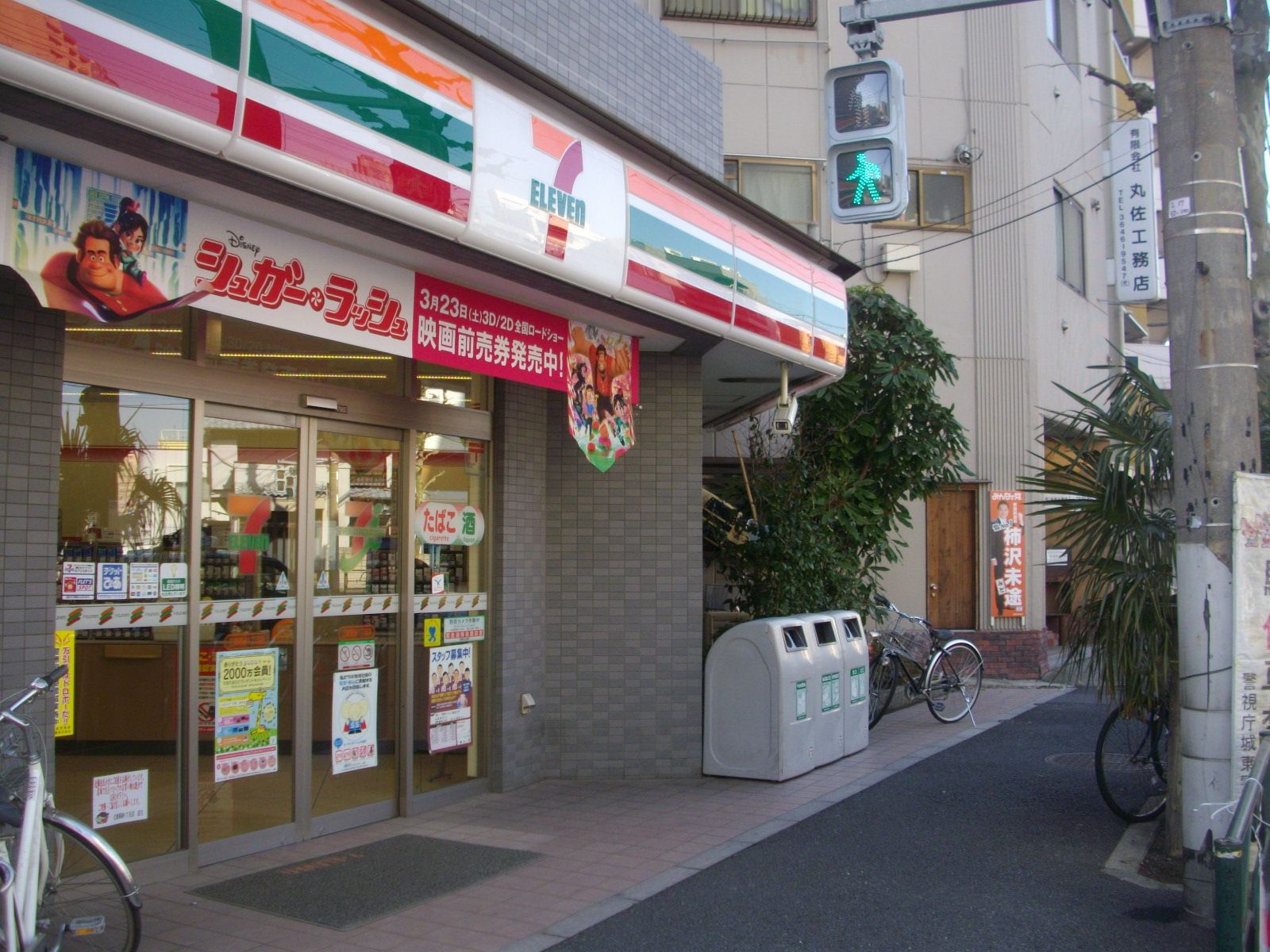 すぐ隣のコンビニ