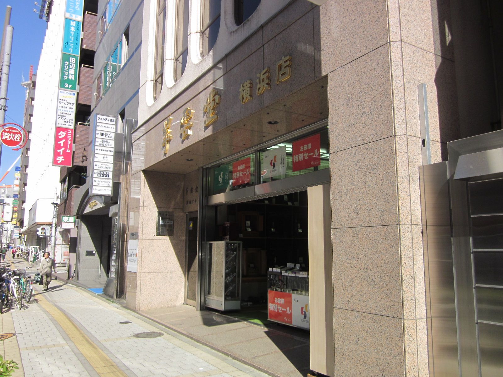 前面歩道の様子