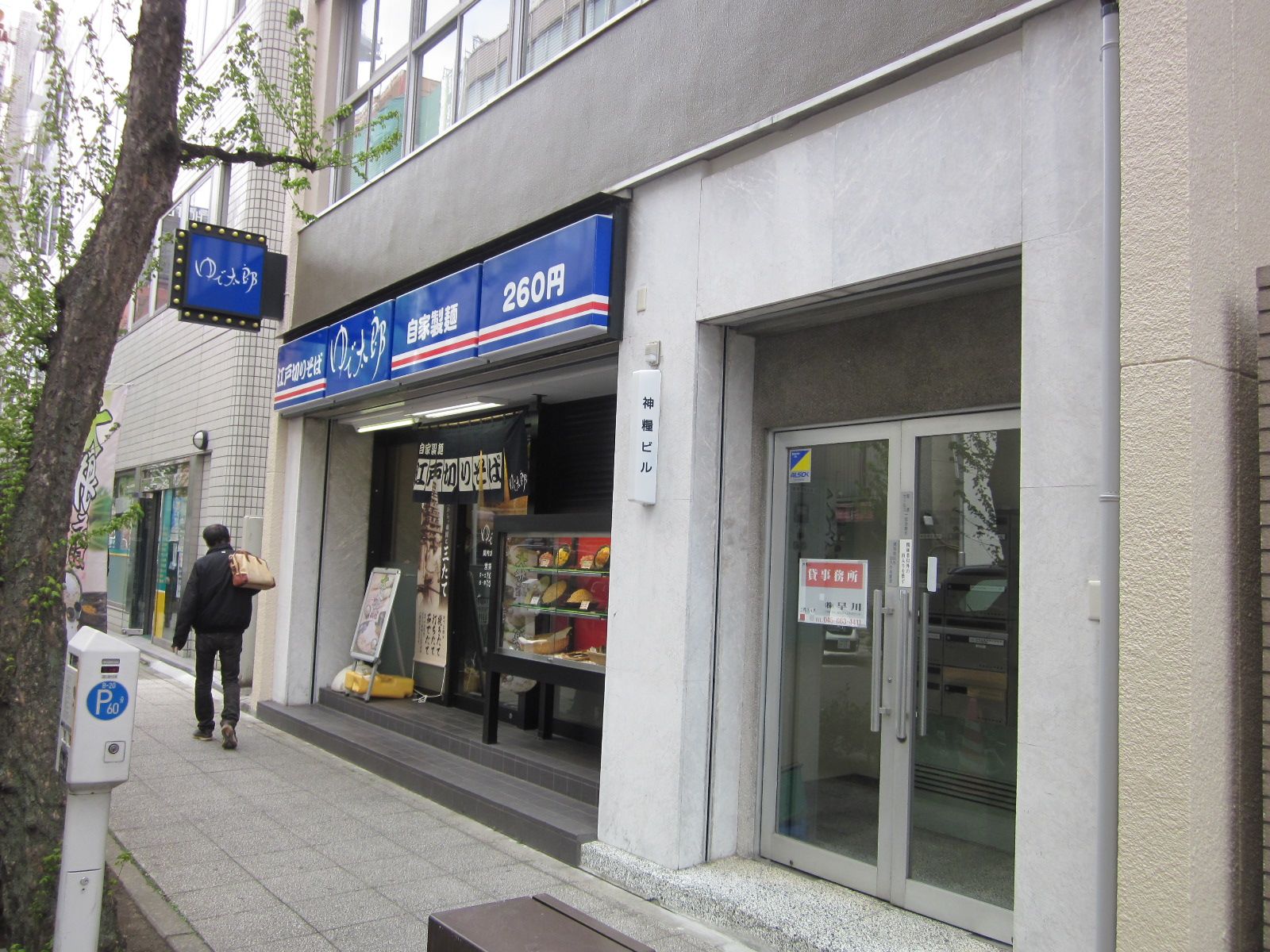 飲食店も点在する立地