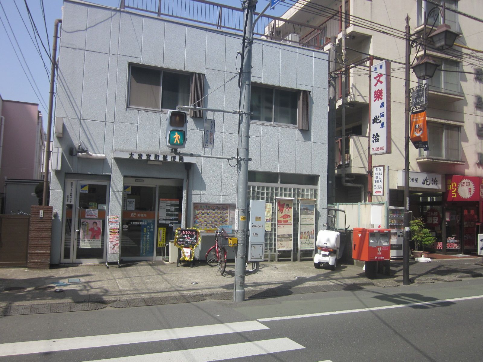 向かいは郵便局