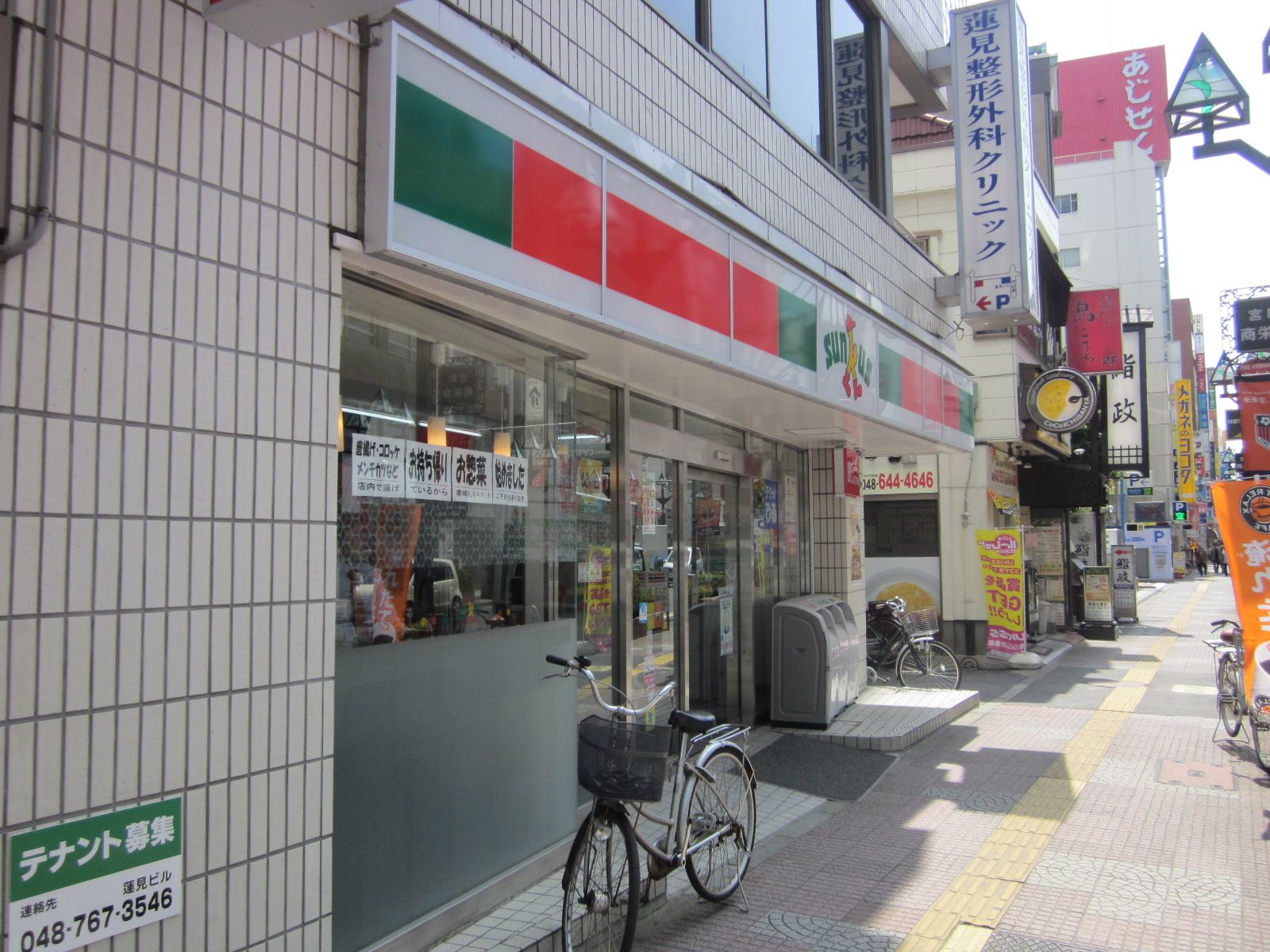 近くのコンビニ