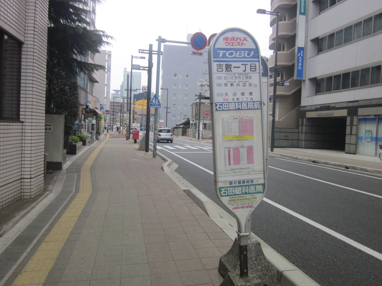 近くのバス停